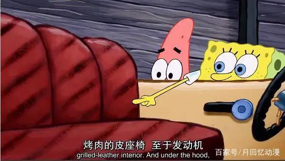 海绵宝宝：造型奇特的汽车，拥有一辆衣食无忧