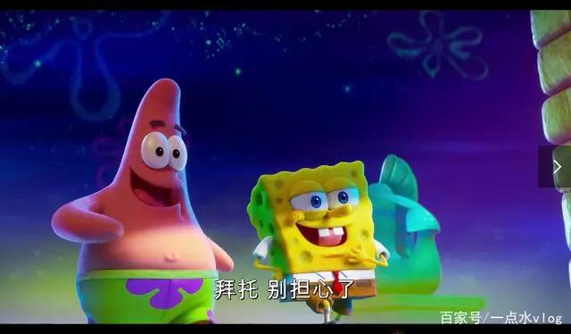 《海绵宝宝：营救大冒险》，小朋友们值得期待