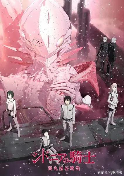 希德尼娅第三部？《希德尼娅的骑士》新作剧场版2021年上映