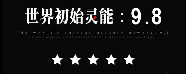 《仙王的日常生活2》仙王归来！奇怪的设定？