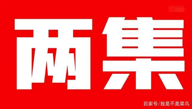 《仙王》朋友的日常生活下周两集连更，官方发预告挽救爽番！