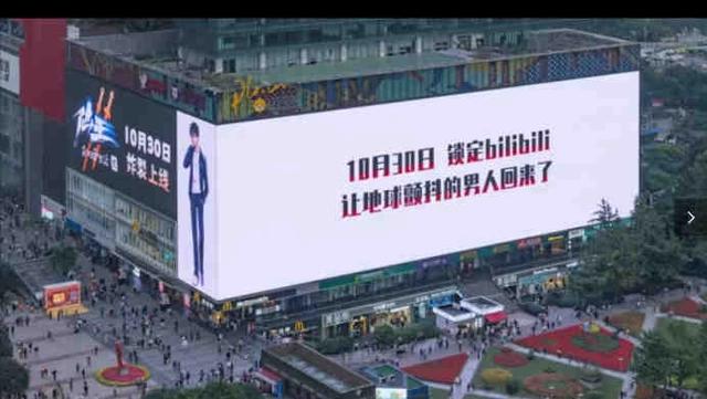 仙王的日常生活第二季突破次元壁，登录武汉光谷