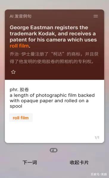 英语老师最推荐的英语学习软件有哪些？