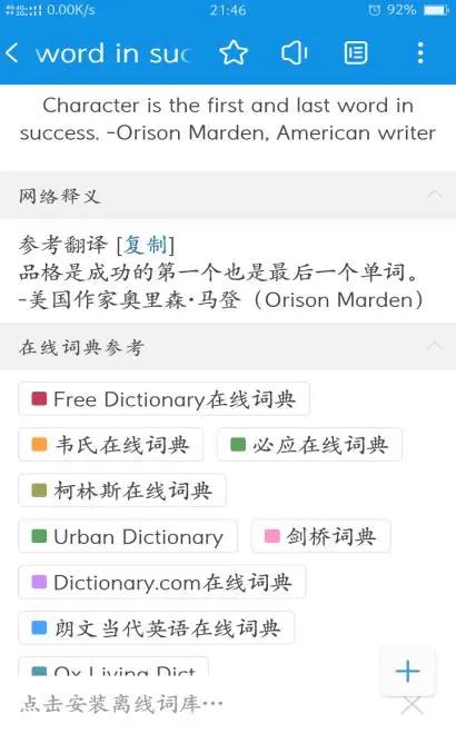 英语老师最推荐的英语学习软件有哪些？