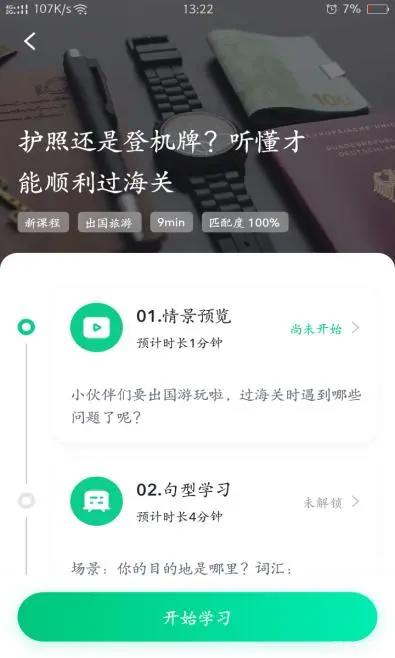 英语老师最推荐的英语学习软件有哪些？