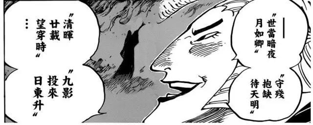 海贼王：“时间果实”的设定存在合理性吗？一文透析！