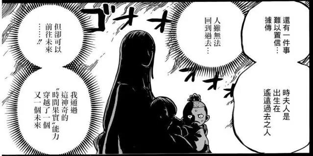 海贼王：“时间果实”的设定存在合理性吗？一文透析！