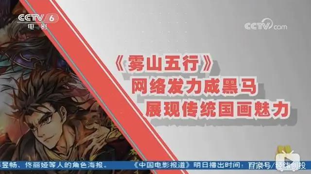 国漫崛起热潮下，什么样的国漫能火？