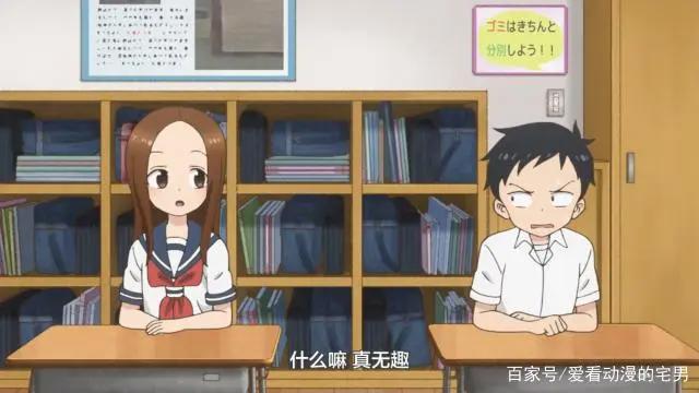 西片又一次错过了高木同学的暗示，失去了和高木同学在一起的机会