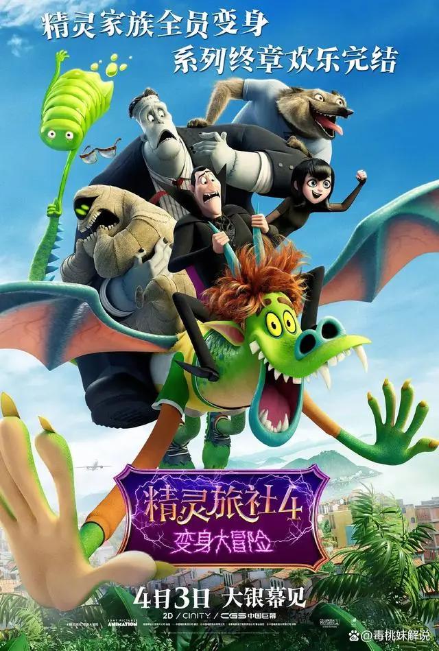 2022年4月份的动画电影，千万别错过！总有一部你会喜欢！