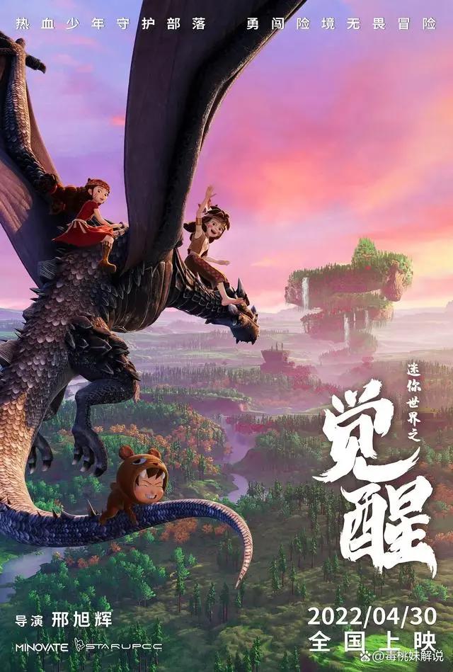 2022年4月份的动画电影，千万别错过！总有一部你会喜欢！