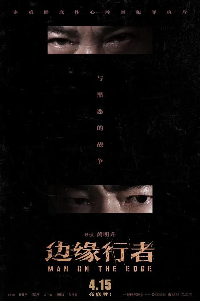 四月片单丰富好片扎堆，最后的高票房电影会花落谁家？