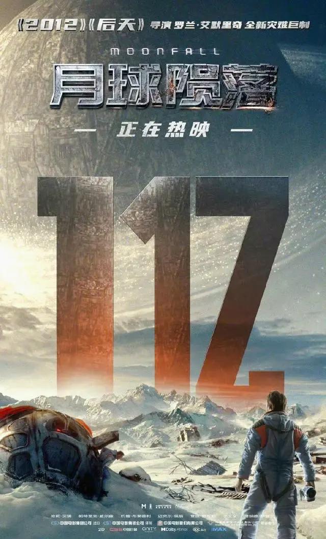 任贤齐《边缘行者》点映收625万，《精灵旅社4：变身大冒险》夺冠