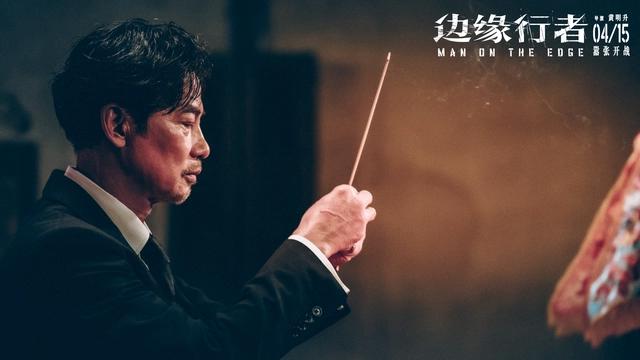 任贤齐《边缘行者》点映收625万，《精灵旅社4：变身大冒险》夺冠