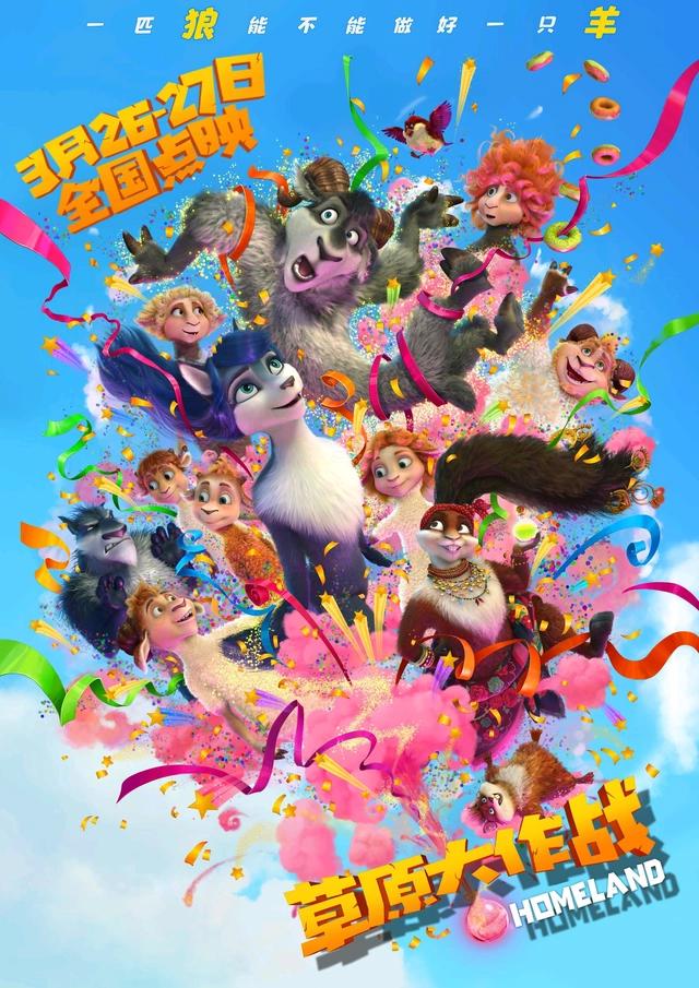 任贤齐《边缘行者》点映收625万，《精灵旅社4：变身大冒险》夺冠