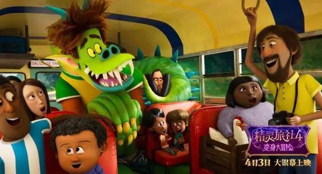 十年经典完结！电影《精灵旅社4》定档，精灵变身“人在囧途”