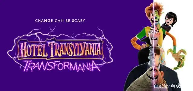 动画电影《精灵旅社4：变身大冒险》发布终极预告