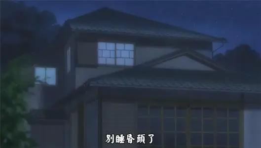 看房屋猜动漫主人，猜出一题是萌新，猜出全部才叫大神