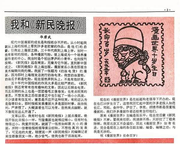 “外滩十八号”里真的有画展！他们在这里用漫画递出给上海的情书