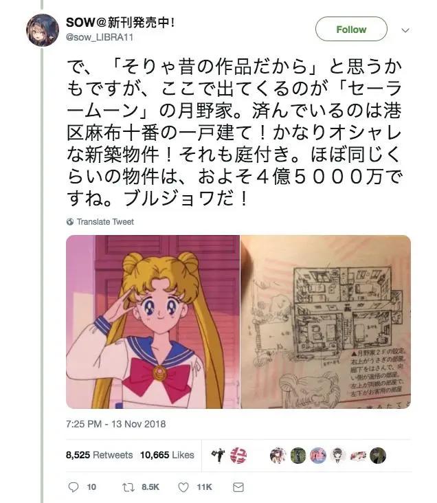 日本动漫人物房产价值计算：原来大家都是土豪！