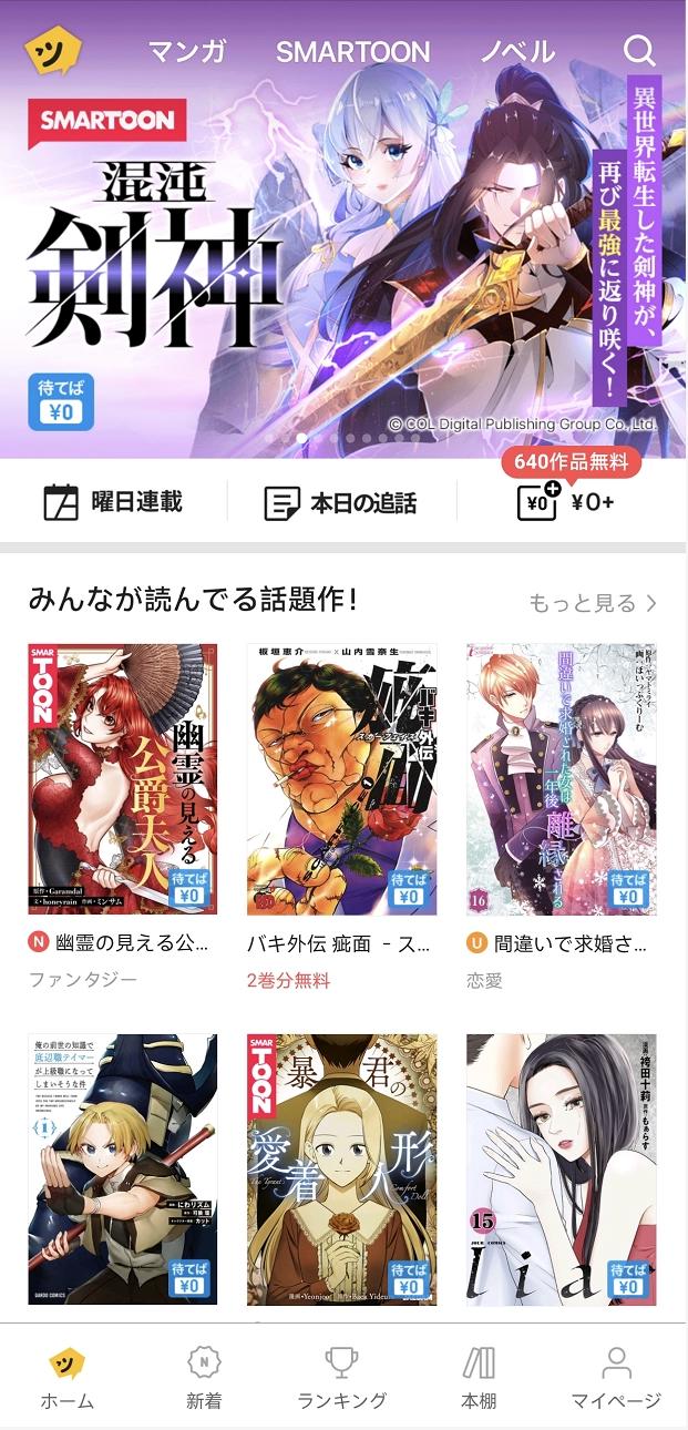 《混沌剑神》上线明星漫画平台Piccoma中文在线IP动漫孵化按下加速键