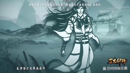 当剪纸艺术与戏腔结合，《万古剑神》ED塑造极致国风