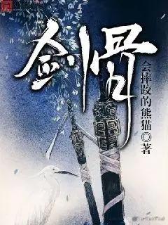 《不灭剑神》《万古狂帝》《剑骨》开启动画化，若鸿索以备案制作