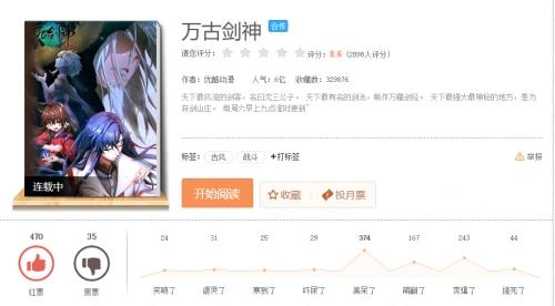 《万古剑神》9.30开播，致敬动画这十年，国风江湖拉开序幕！