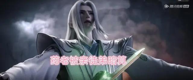 斗破苍穹情报：药老好帅！韩枫刺杀药尘的画面公布，好阴暗
