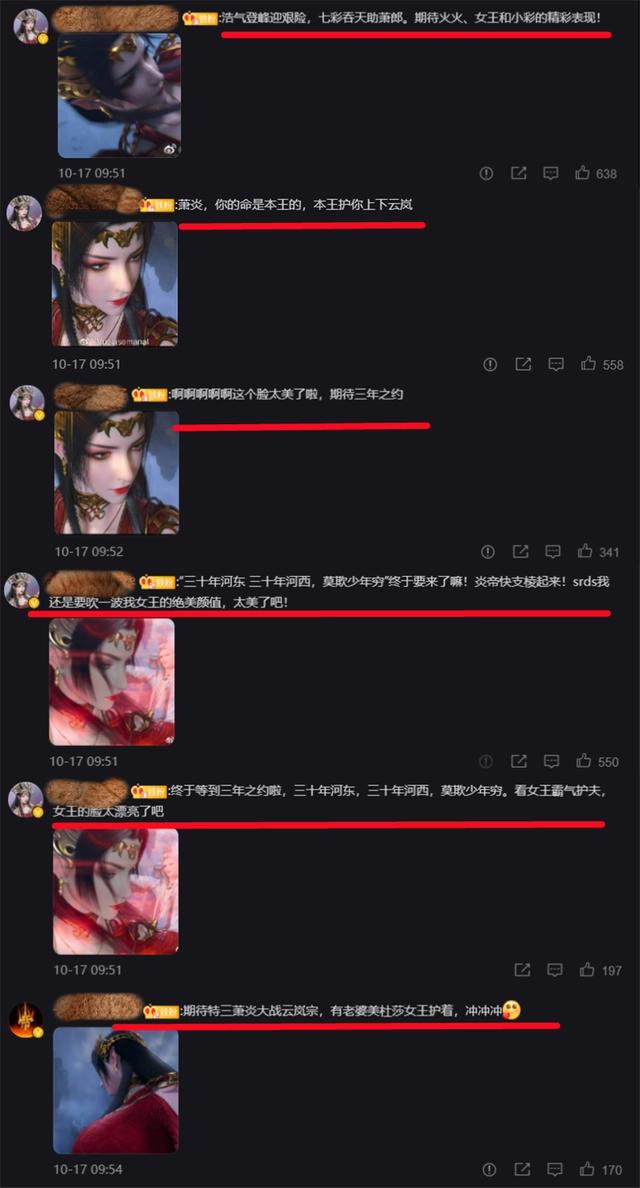 《斗破苍穹三年之约》定档之日，原著作者吐槽：动画片搞了四年！