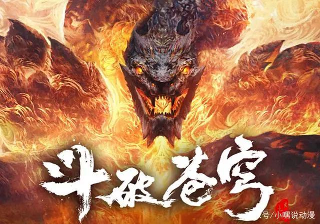 《斗破苍穹》特别篇未播就被喷，本以为是三年之约，结果又是回忆