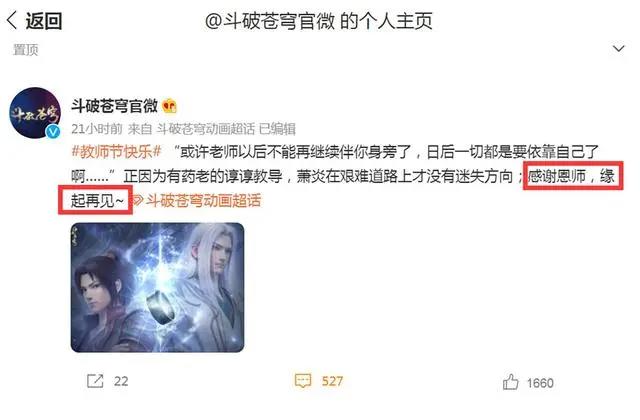 《斗破苍穹》特别篇未播就被喷，本以为是三年之约，结果又是回忆