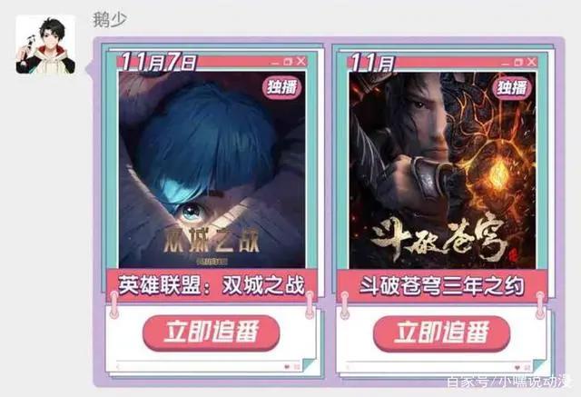 《斗破苍穹》特别篇定档，三年之约终于来了，美杜莎大长腿很吸睛