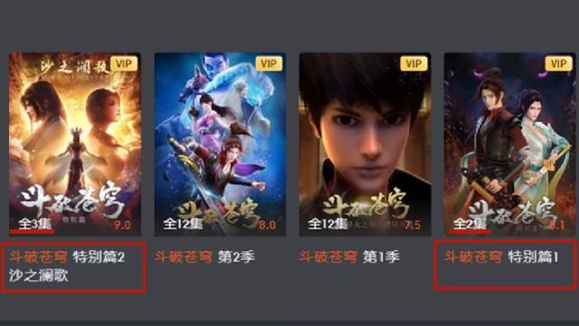 斗破苍穹：特别篇情报公开，总制作高达13集，第4季没有3年之约？