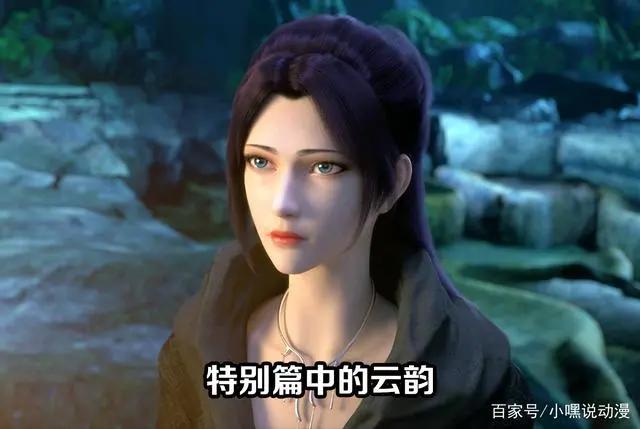 斗破苍穹：特别篇三年之约无缝衔接，萧炎虽赢了纳兰，却输了云韵