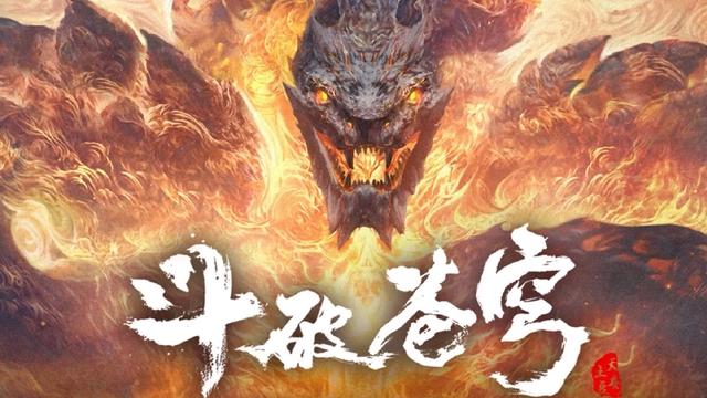 《斗破苍穹》三年之约不是特别篇，分为两部共13集，官方深有用意