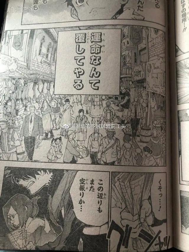 剧透预警《约定的梦幻岛》漫画完结，最终卷10月发售