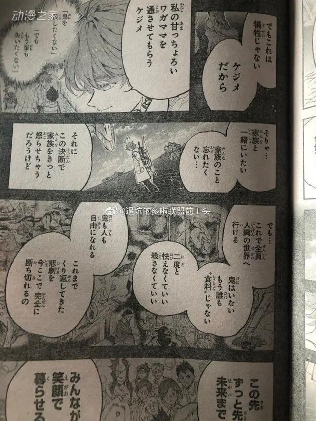 剧透预警《约定的梦幻岛》漫画完结，最终卷10月发售