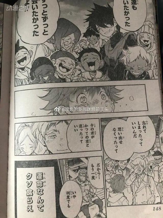 剧透预警《约定的梦幻岛》漫画完结，最终卷10月发售