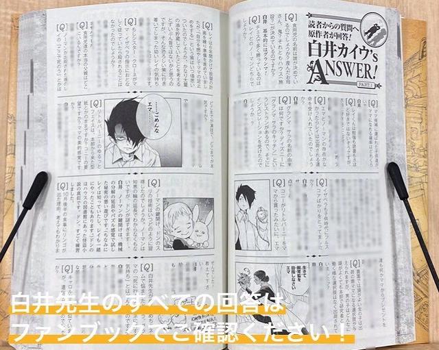 JUMP四天王一个没少，《约定的梦幻岛》也要出全新番外漫画