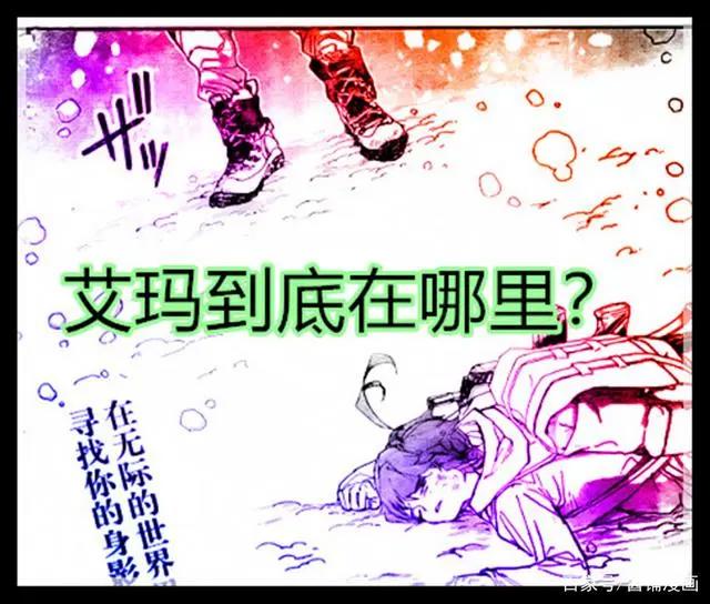 《约定的梦幻岛》179话：孩子们到达人类世界，艾玛却最后不见了