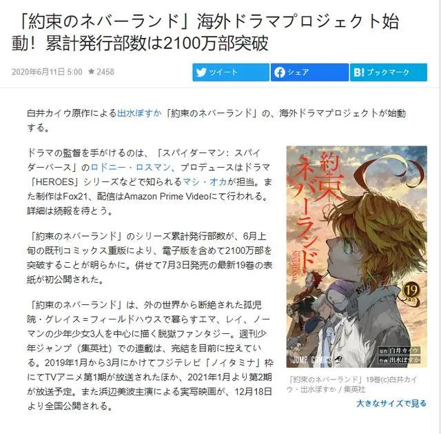 番剧推荐丨约定的梦幻岛这部完结的佳作值得更多人看到