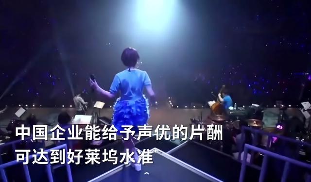 日本声优纷纷到中国赚钱，出场费堪比好莱坞片酬，二次元又来背锅