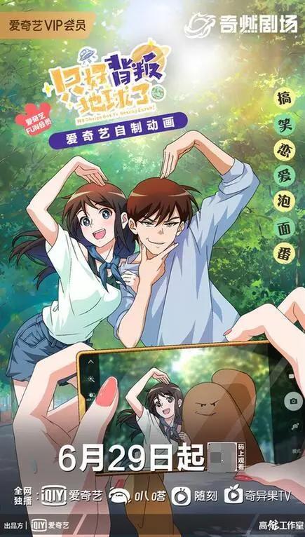 这个夏天从这部可爱的“小美好”国漫开始