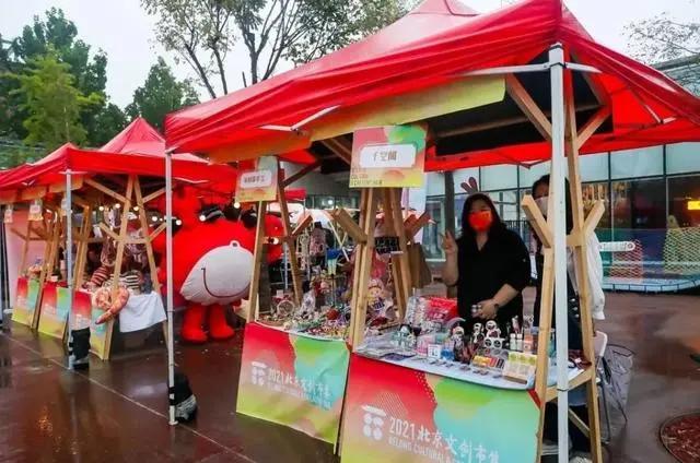 石景山“京西消费节”与你相约国庆好时光！