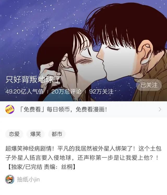 沙雕风更下饭，我推荐动漫《只好背叛地球了》