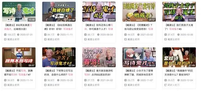 B站的评论区里，都是“写诗鬼才”！