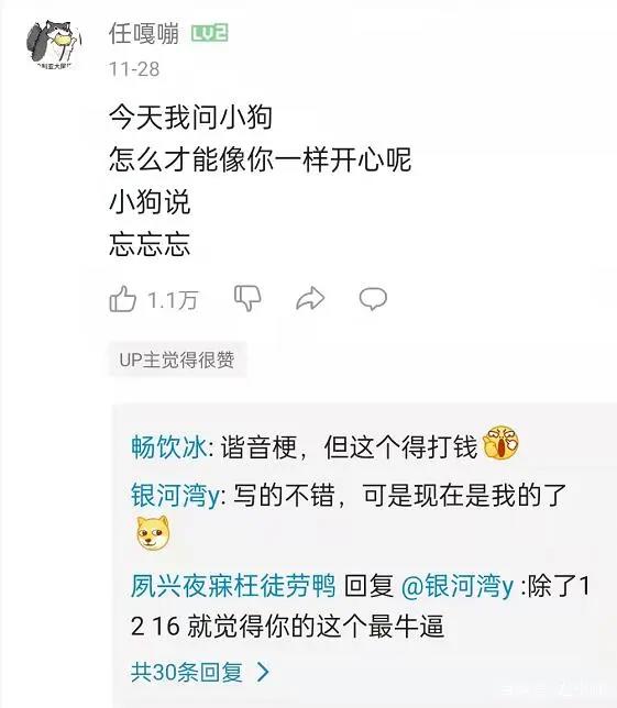 B站的评论区里，都是“写诗鬼才”！