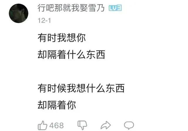 B站的评论区里，都是“写诗鬼才”！