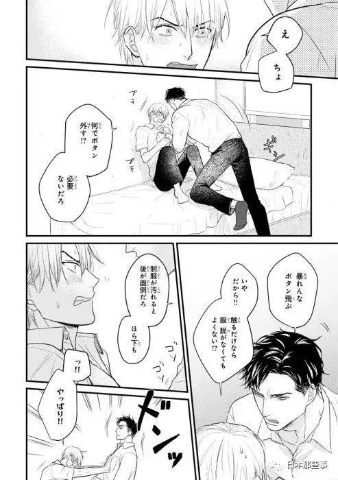 比BL还BL！这对我先嗑了！